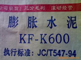 供應(yīng)安徽合肥,阜陽(yáng)亳州,宿州淮南膨脹水泥,微膨脹水泥_建筑建材_世界工廠網(wǎng)中國(guó)產(chǎn)品信息庫(kù)