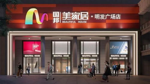 8月11日國邦美家居明發(fā)店簽約儀式在國邦集團(tuán)總部圓滿舉辦