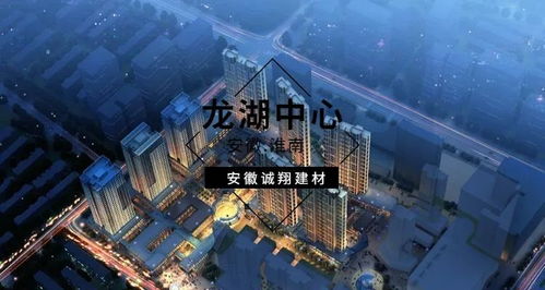 精于品質(zhì) 專于細(xì)節(jié) 安徽誠翔建材皖北市場精品案例深度解析