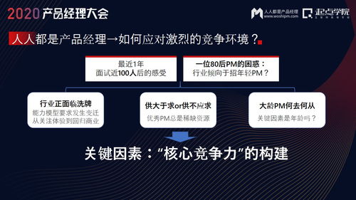 構(gòu)建產(chǎn)品經(jīng)理核心競爭力，精準(zhǔn)承接總公司工程建設(shè)業(yè)務(wù)